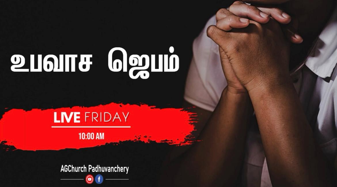 Fasting Prayer