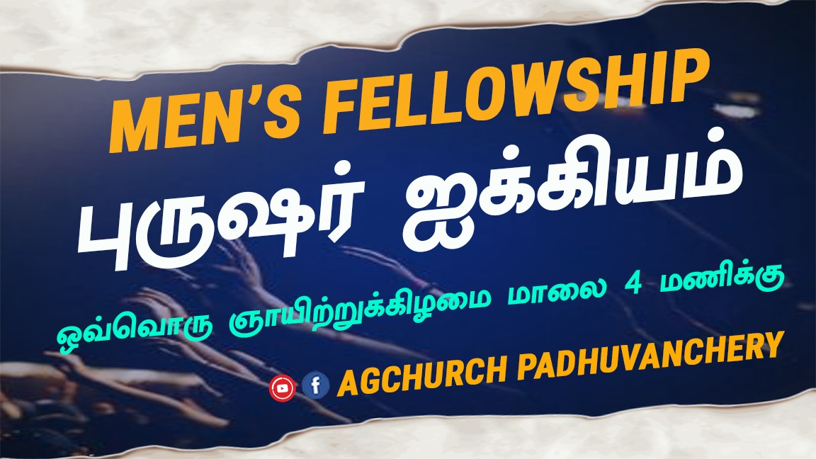 Men's Fellowship